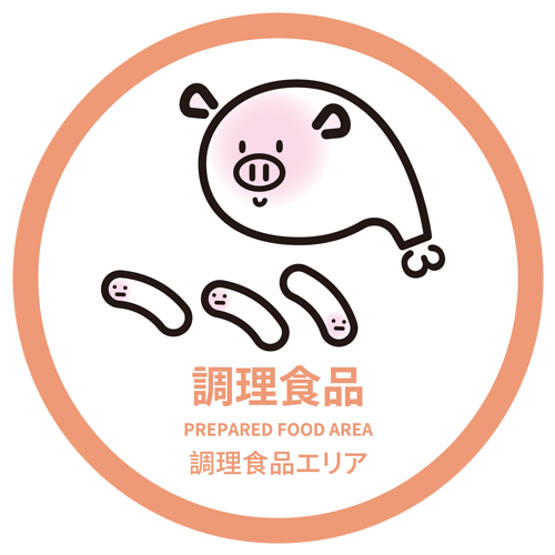 調理食品 PREPARED FOOD