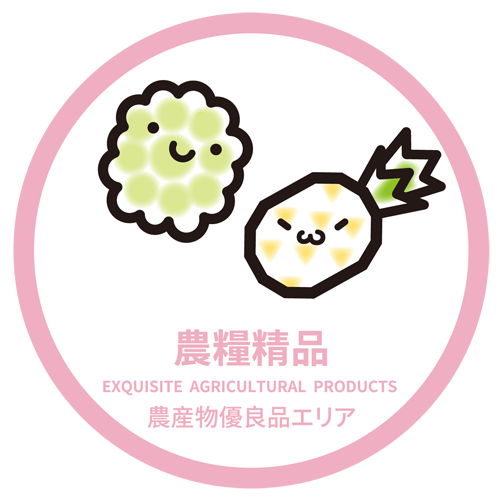 農糧精品 AGRI-FOOD BOUTIQUE AREA